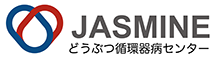 JASMINE　日本どうぶつ先進医療研究所