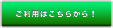 5,400円以上お買い上げで送料無料！